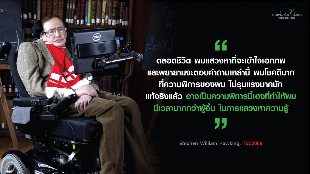 Stephen-Hawking-02